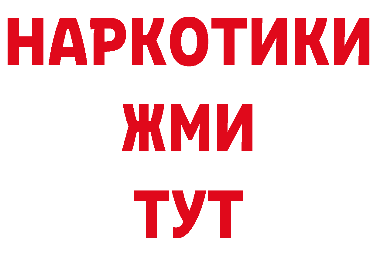 ТГК жижа сайт даркнет гидра Новочебоксарск